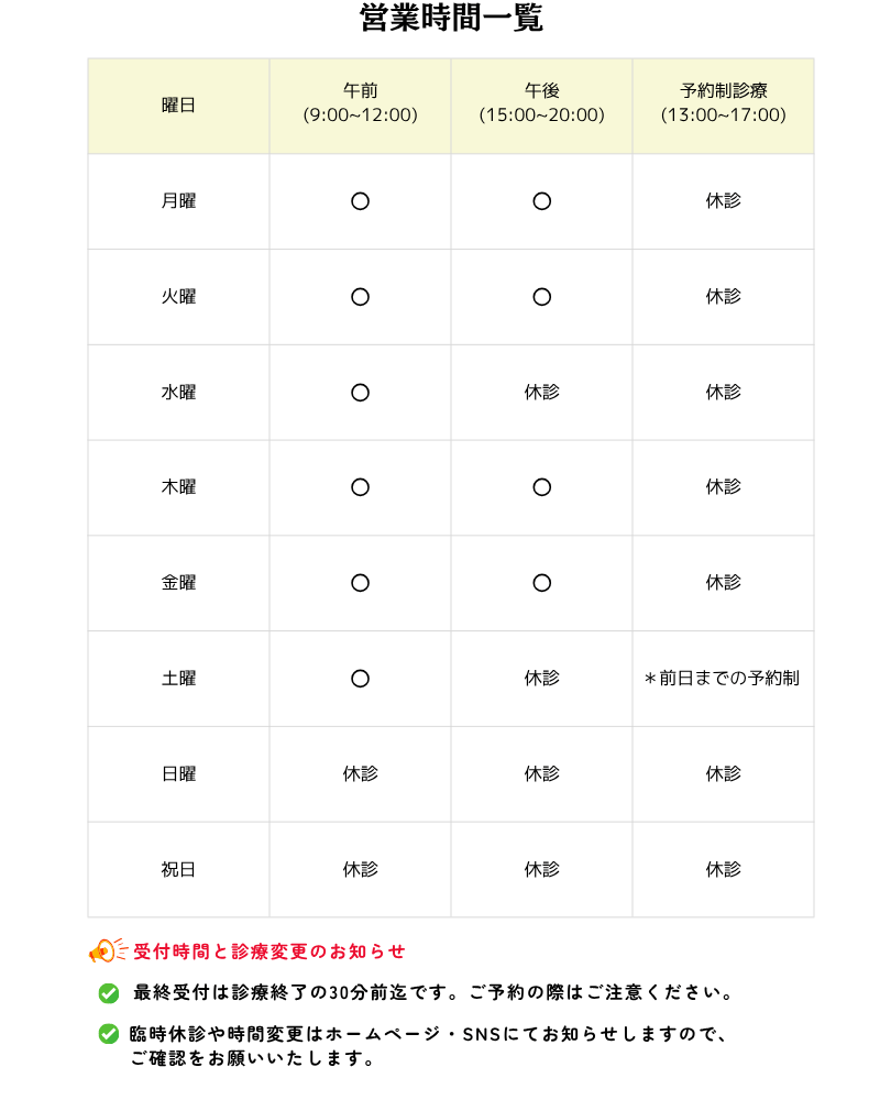 営業日カレンダー