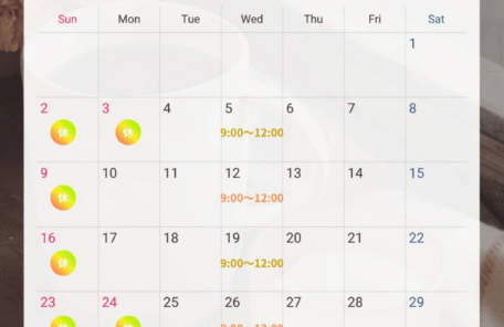 11月のスケジュールをご案内致します。