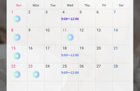 2月スケジュール